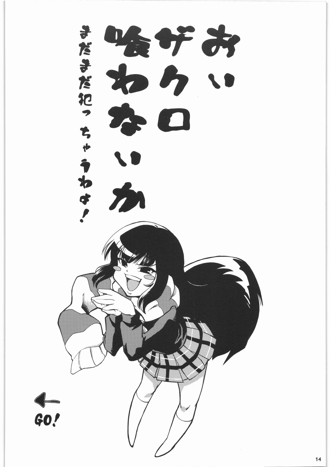 [Sasuga Shoukai] how do you like 396 (Moero! Harem Ace) [流石商会] how do you like 396 (もえろ!ハーレムエース)