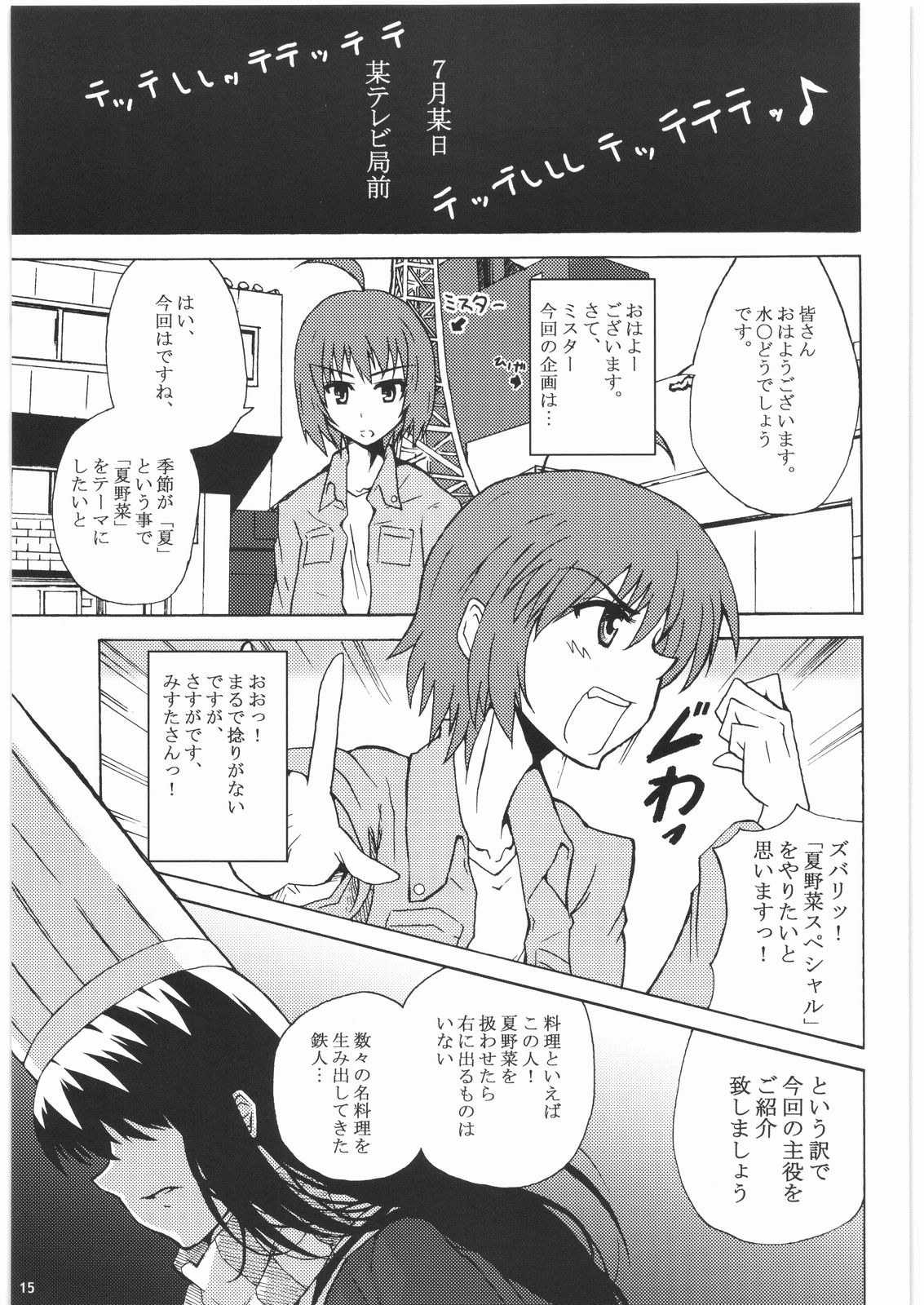 [Sasuga Shoukai] how do you like 396 (Moero! Harem Ace) [流石商会] how do you like 396 (もえろ!ハーレムエース)