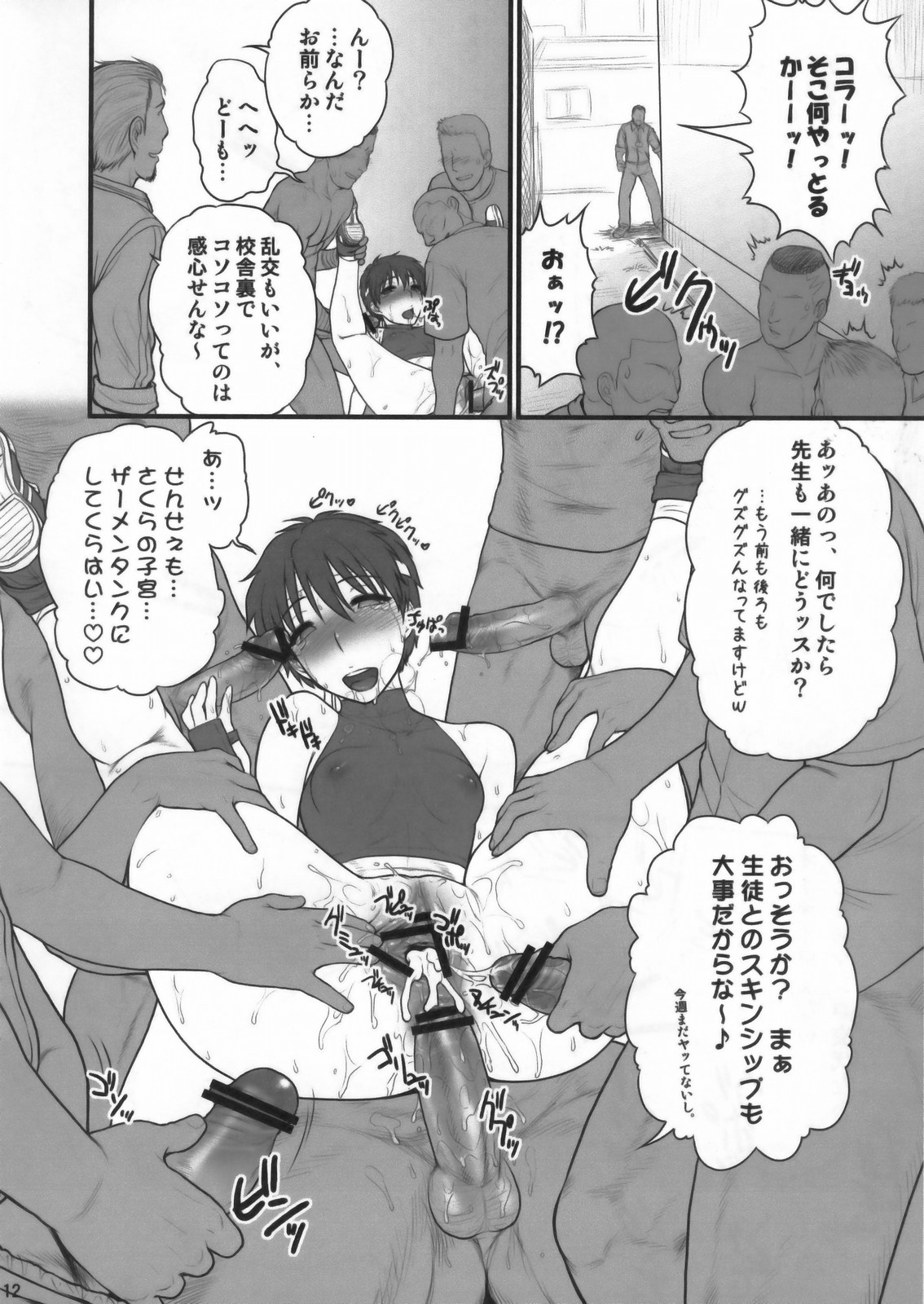 (SC46) [Shinnihon Pepsitou (St.germain-sal)] Sakura iro (Street Fighter) (サンクリ46) (同人誌) [新日本ペプシ党 (さんぢぇるまん・猿)] さくら色 (ストリートファイター)