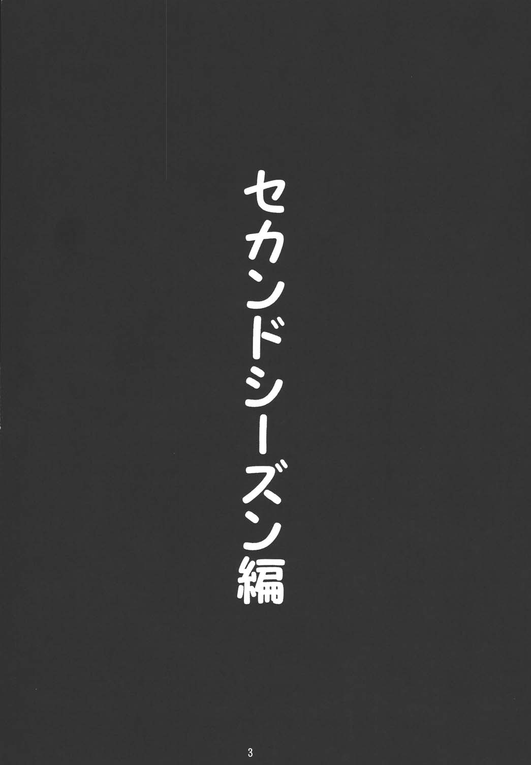 Lupin - [Date wa gorgeous ni] Fujiko ++ 2 ルパン　不二子　＋＋　２