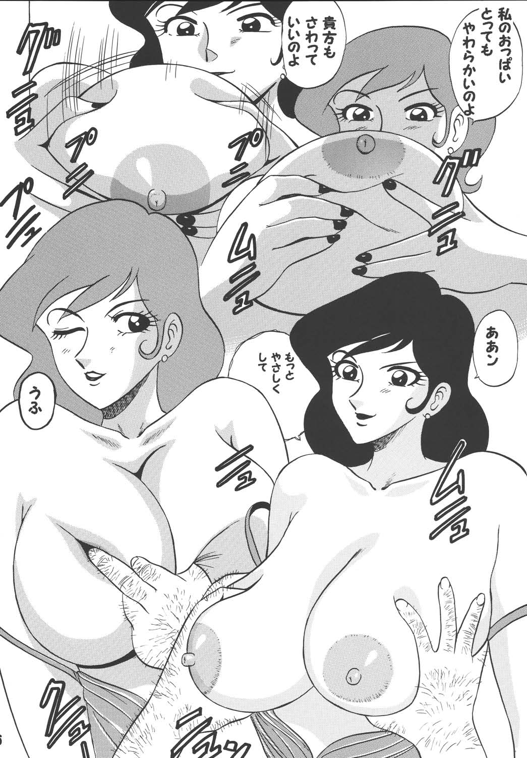 Lupin - [Date wa gorgeous ni] Fujiko ++ 2 ルパン　不二子　＋＋　２