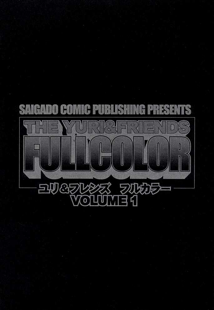 (C54) [Saigado (Ishoku Dougen)] Yuri &amp; Friends Full Color (SNK - King of Fighters) [彩画堂 (異食同元)] ユリ&amp;フレンズ　フルカラー (SNK)