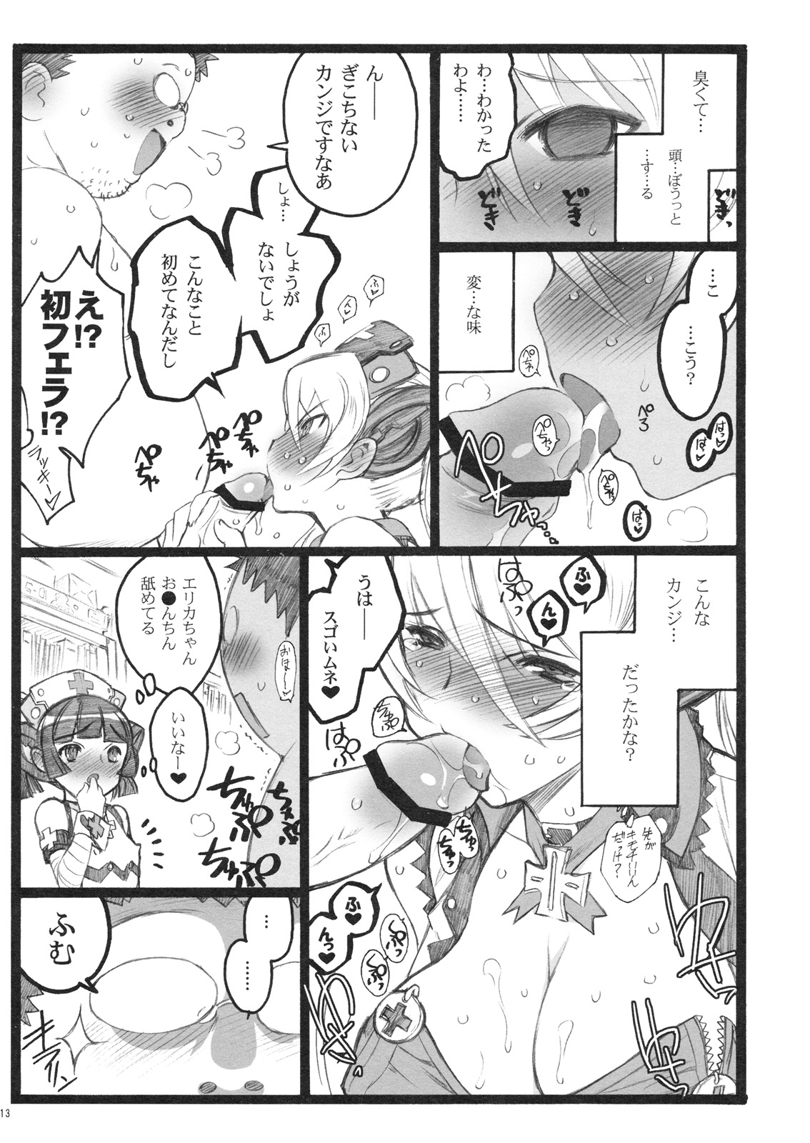 (C77) [Keumaya (Inoue Junichi)] Hyper Nurse Commander Erika (Original) (C77) (同人誌) [希有馬屋] 超看護婦 コマンダー・エリカちゃん (オリジナル)