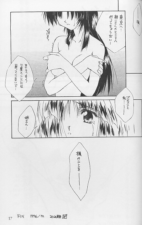 [CUT A DASH!! (Mitsumi Misato)] Kizuna (Kizuato) [CUT A DASH!! (みつみ美里)] 絆 KIZUNA (痕)