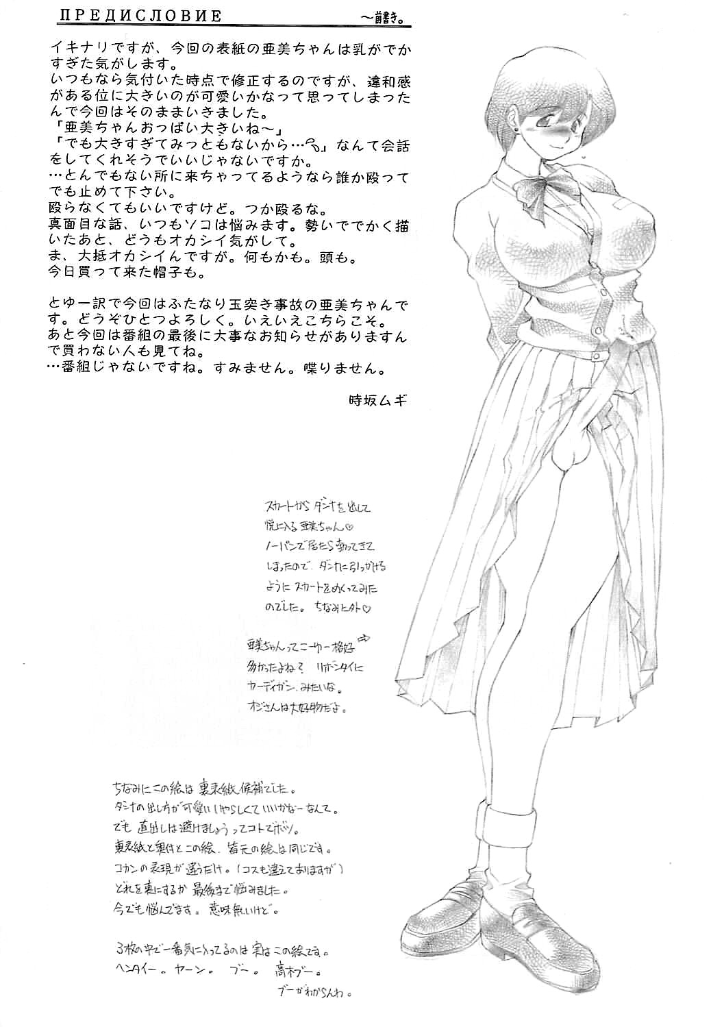 [Mugi Tokisaka] AMI FUTANARI BOOK (Sailormoon) 