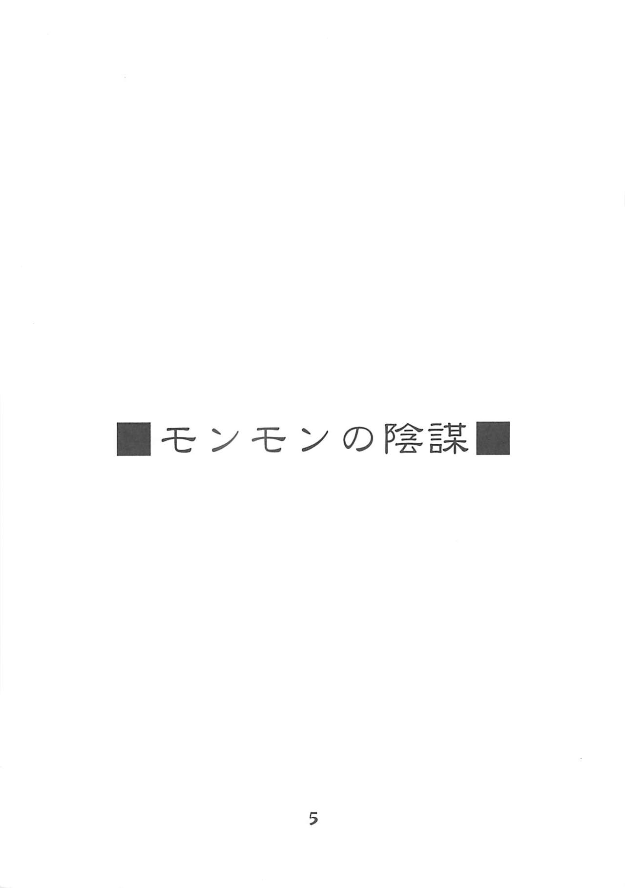 [Ikibata 49ers] Zero Revo (Zero no Tsukaima) [いきばた49ers] ゼロRevo (ゼロの使い魔)