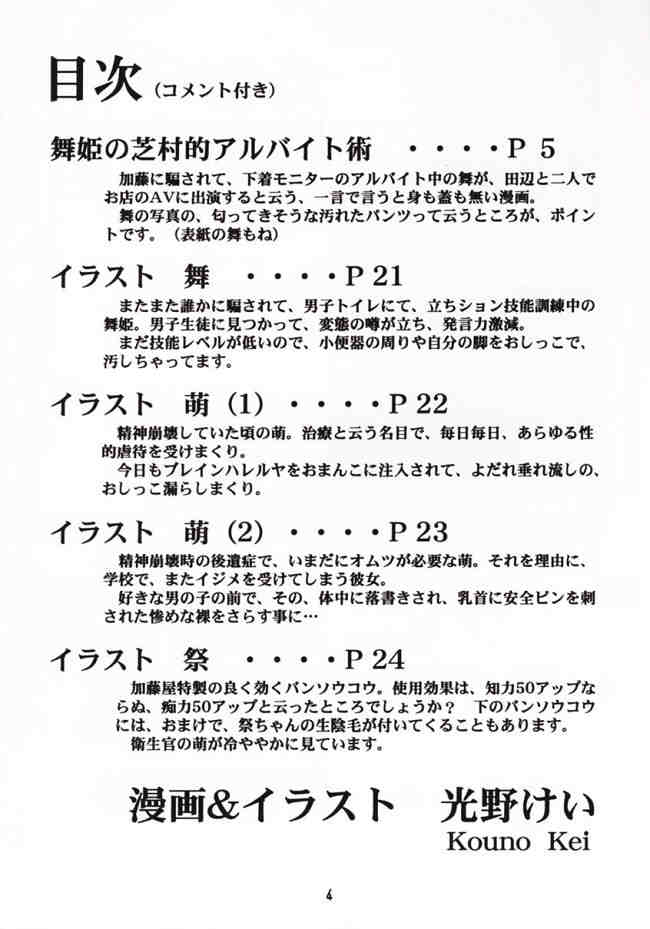 (C60) [HEAVEN&#039;S UNIT (Kouno Kei)] Nidone Tengoku (Gunparade March) (C60) [HEAVEN&#039;S UNIT (光野けい)] 二度寝天国 (ガンパレードマーチ)