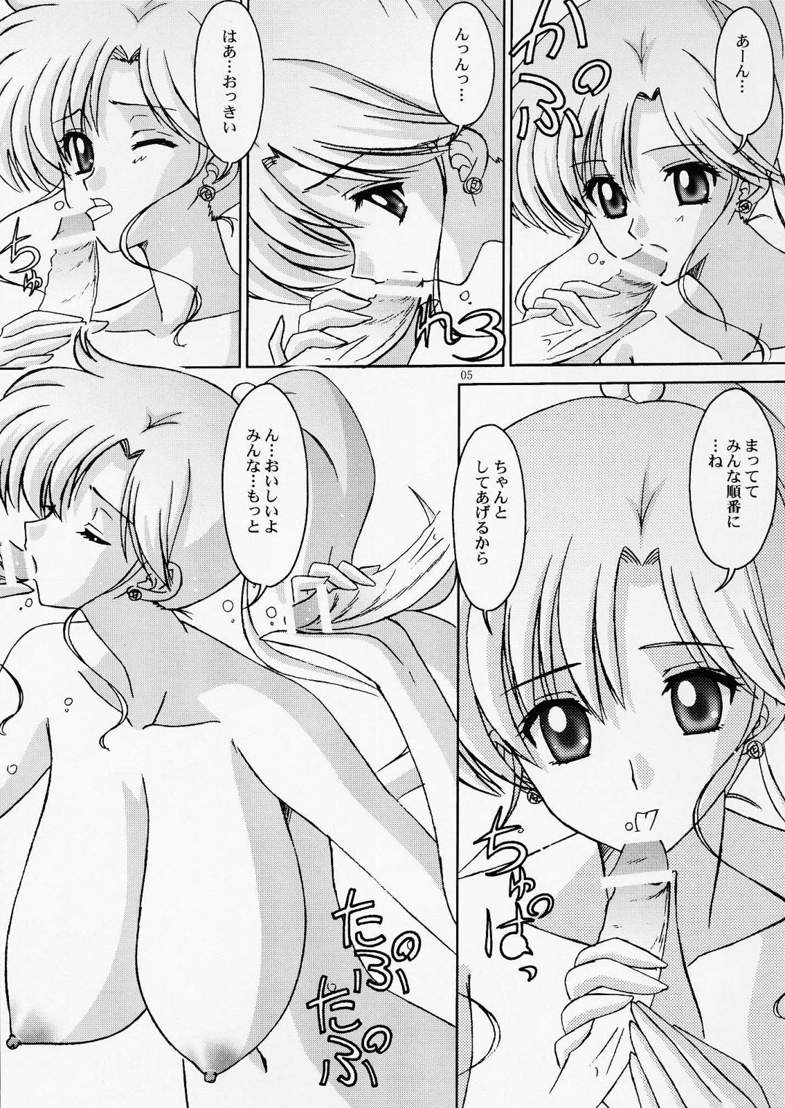 [Bousou!! Fuhatsudan] Mako-chan to Issho (Sailor Moon) [暴走！！不発団] まこちゃんと一緒 (セーラームーン)