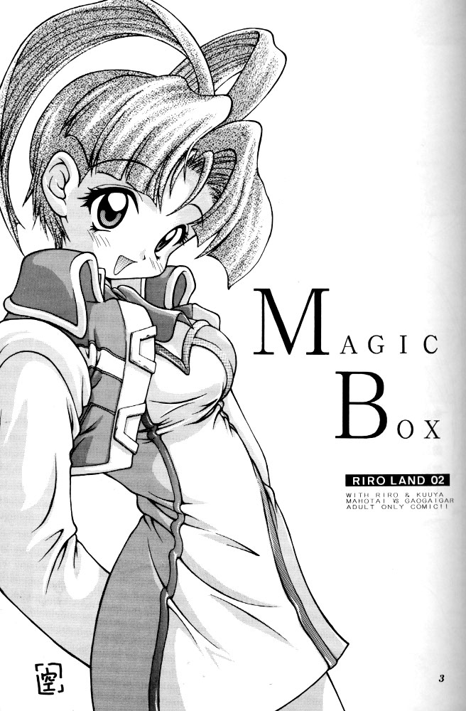 [RIROLAND] Magic Box 