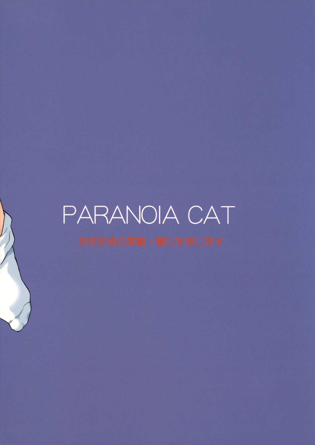 [Paranoia Cat]Touhou Ukiyoe Volume Alice Margatroid{Touhou Project} 