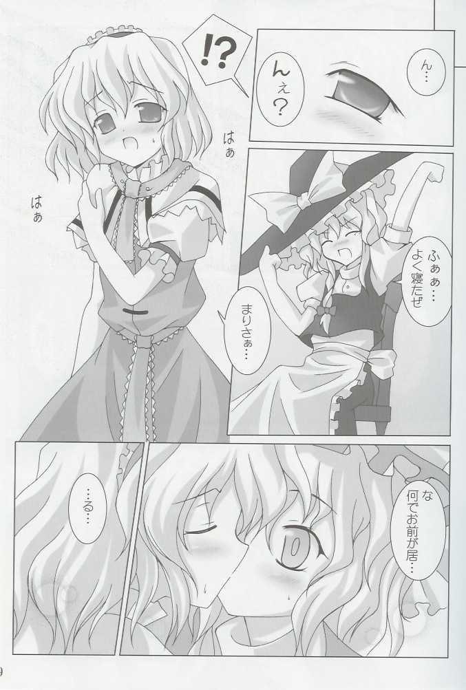(C66) [Lemon Maiden (Aoi Marin)] Witch of Love Potion (Touhou Project) (C66) [LemonMaiden (蒼威まりん)] Witch of Love Potion (東方Project)