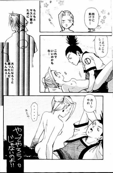 [ARCHETYPE] Gekai Mandara - Ino Yamanaka More More Book (Naruto) [ARCHETYPE] 下界曼荼羅 - Ino Yamanaka More More Book (ナルト)