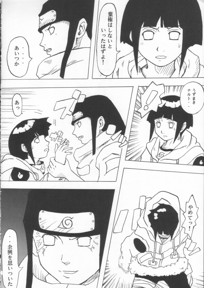 (C60) [K-3 (たんぱく, Aiba Yuuya, Miyomi Yamori)] ERO-NINJA (Naruto) (C60) [K-3 (たんぱく, 相羽侑哉, みよみやもり)] えろにんじゃ (ナルト)