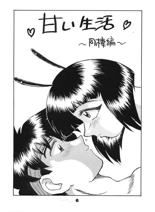 [Kegareta Tamashii (Honda Takashi)] Ukareta Tamashii &#039;S (Ghost Sweeper Mikami) [穢れた魂  (本田隆)] うかれた魂&#039;S (ゴーストスイーパー美神)