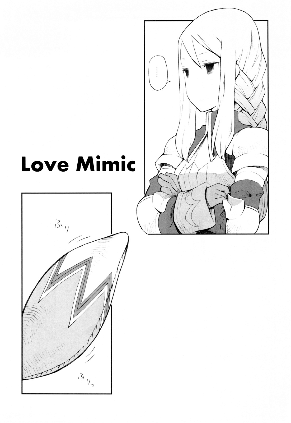 [Bakuhatsu BRS.] Love Mimic (FFT) [Eng] 