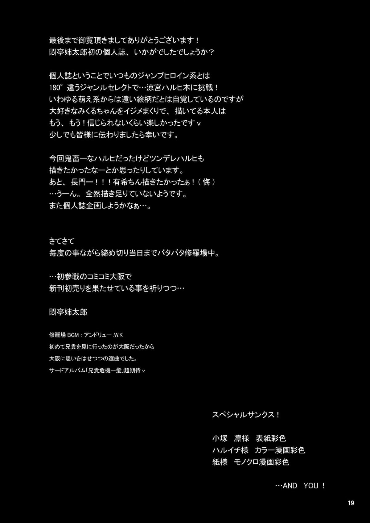 (CC10) [MODAE-TEI (Modaetei Anetarou)] Suzumiya Haruhi no Mesu Dorei (The Melancholy of Haruhi Suzumiya) (CC10) [悶亭 (悶亭姉太郎)] 涼宮ハルヒの雌奴隷 (涼宮ハルヒの憂鬱)