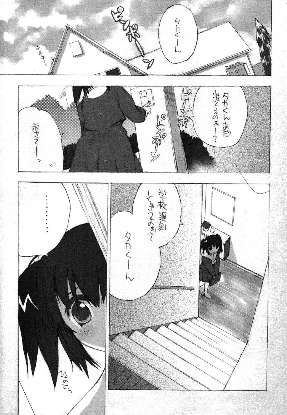 [Black Shadow(Sacchie)] BS#07 konomi no hon (ToHeart 2) [ぶらっくしゃど～(さっち)] BS#07 コノミノホン (ToHeart2)
