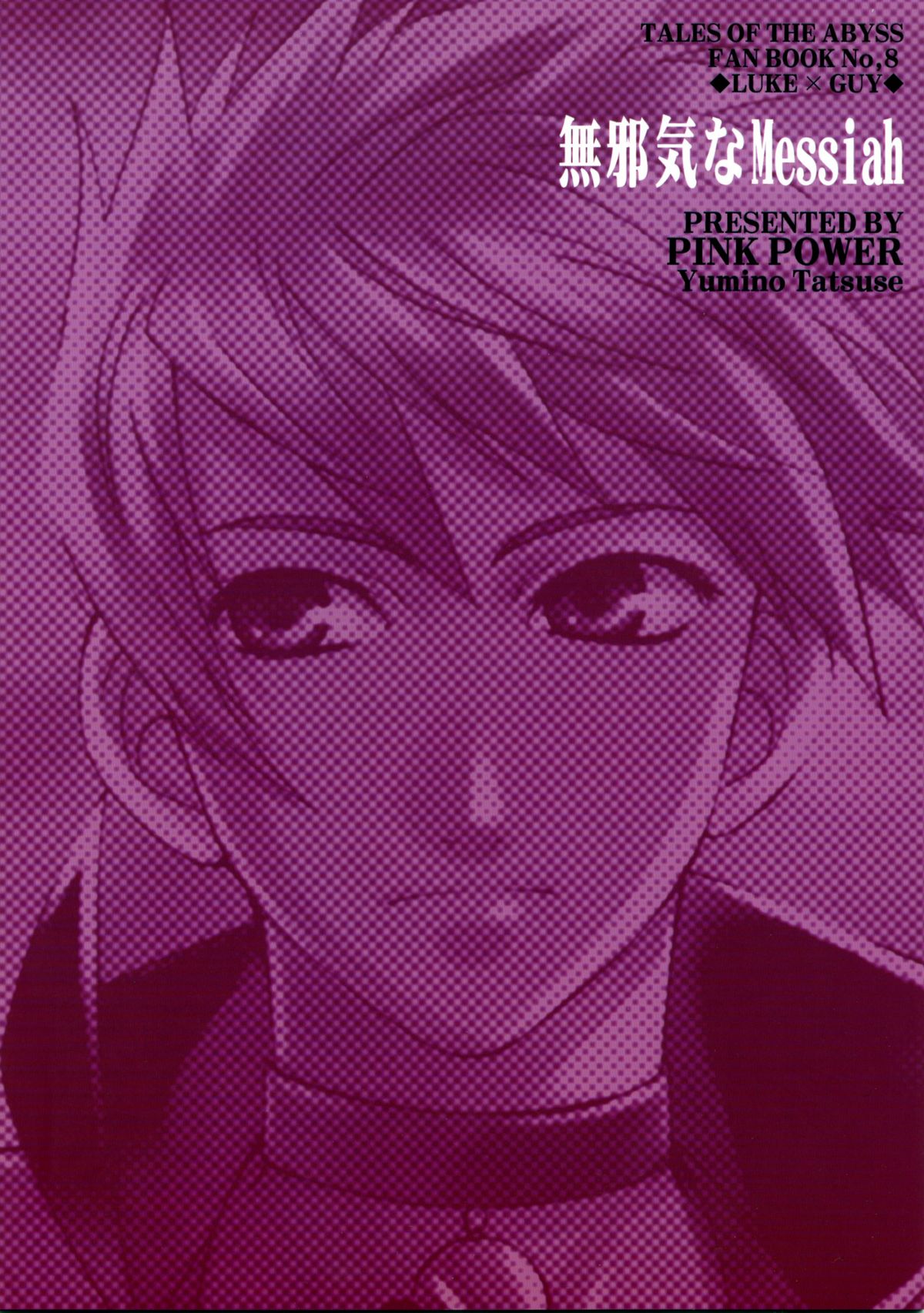 [PINK POWER]  Mujaki na Messiah (tales of the abyss) 