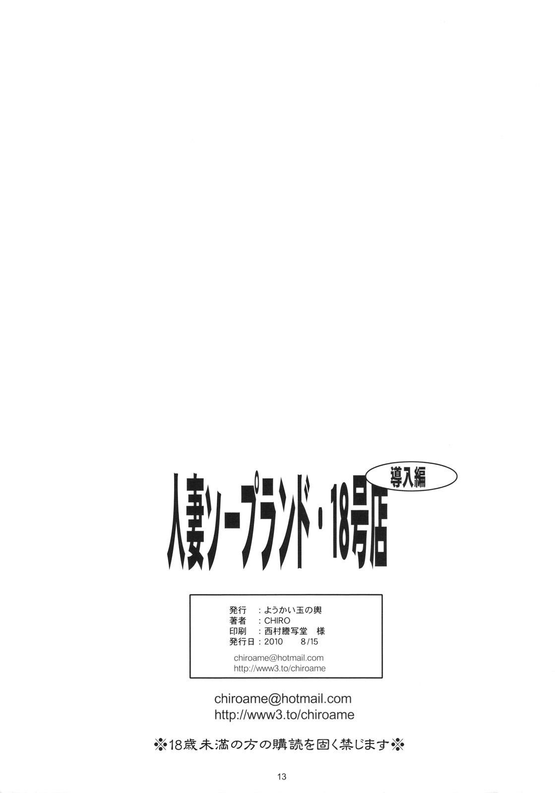(C78) [Youkai Tamanokoshi (Chiro)] Hitozuma Soapland - 18 Gou [What a Deculture!] (Dragon Ball Z) [English] {doujin-moe.us} (C78) [ようかい玉の輿 （ちろ）] 人妻ソープランド・18号 (ドラゴンボールZ) [英訳]