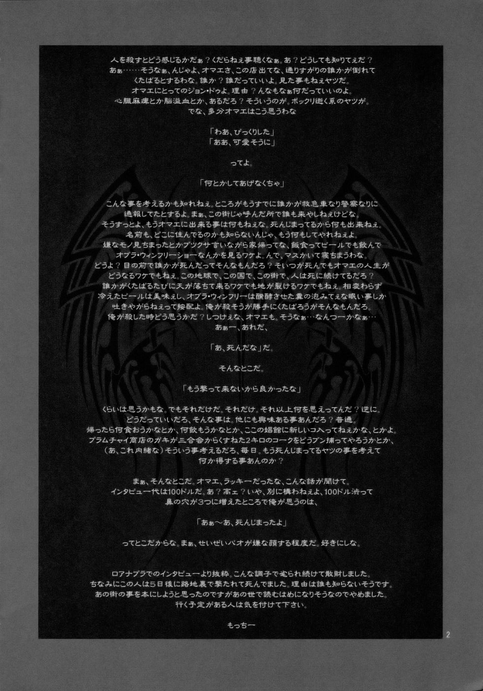 [Engram, Motchie Kingdom, P-Collection (Motchie, Nori-Haru)] PINK LAGOON EX (FR) [えんぐらむ, もっちー王国, P-Collection (もっちー, のりはる)] PINK LAGOON EX