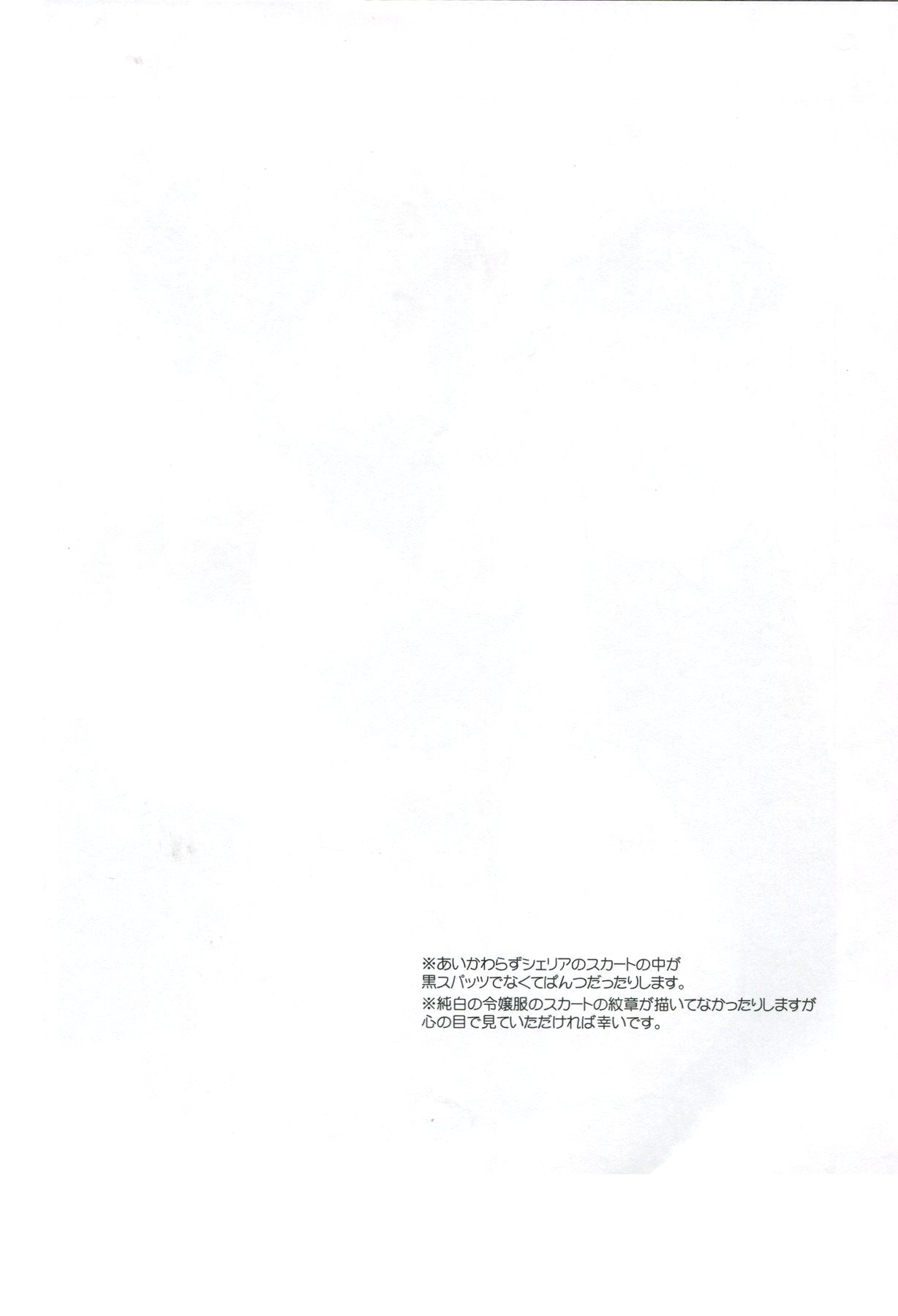 (C78) [Kurimomo (Tsukako)] Cheria-chan no Tottemo Hazukashii hon Junpaku no Reijo hen (Tales of Graces) [Chinese] (C78) [くりもも (つかこ)] シェリアちゃんのとっても♡はずかしい本純白の令嬢編 (テイルズ オブ グレイセス) [中国翻訳]