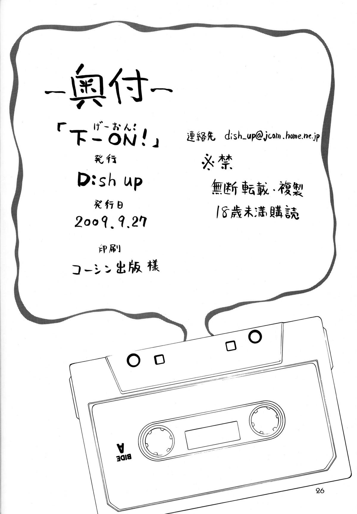 [Dish up (Warabi Yuuzou)] Ge-ON! (K-ON!) (同人誌) [Dish up (わらびゆうぞう)] 下-ON！ (K-ON！)