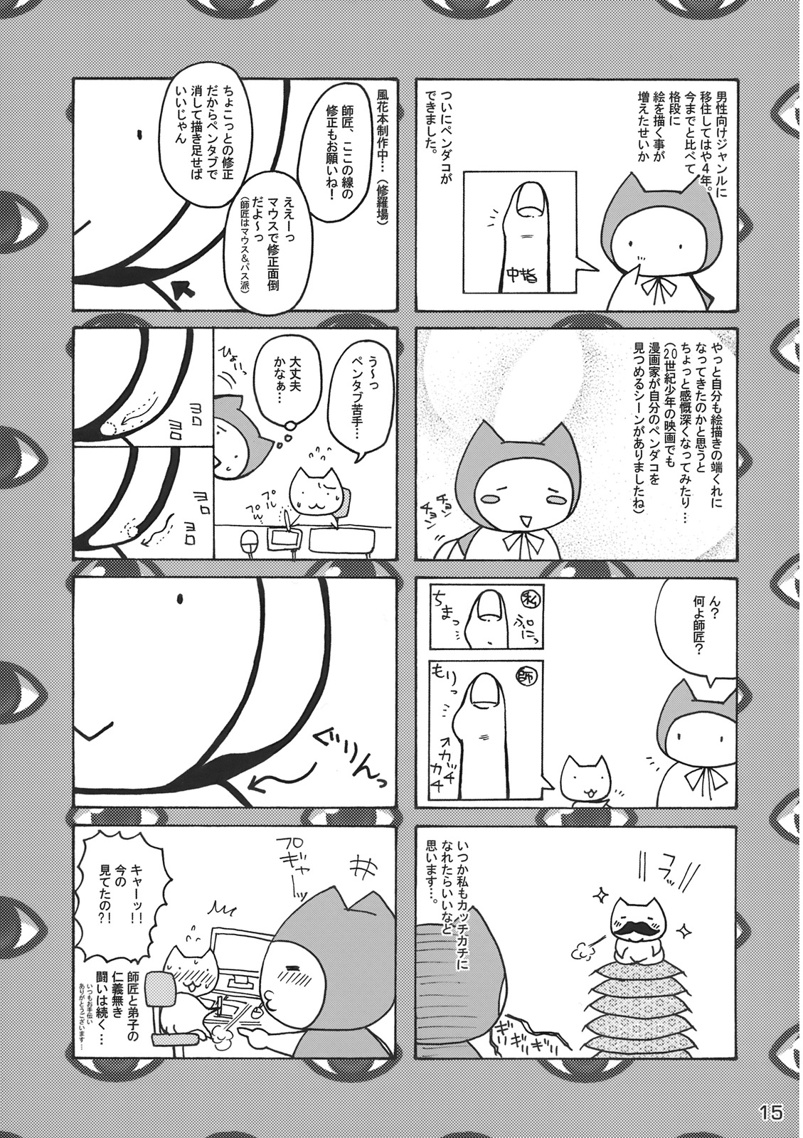 (HJR6) [Honey Bump (Nakatsugawa Minoru)] Yukari, Please Wear Your Panties!! (Touhou Project) [English] [Chocolate] (例大祭6) [ハニーバンプ (中津川みのる)] 紫様っおパンツはいて下さいよ!! (東方Project) [英訳]