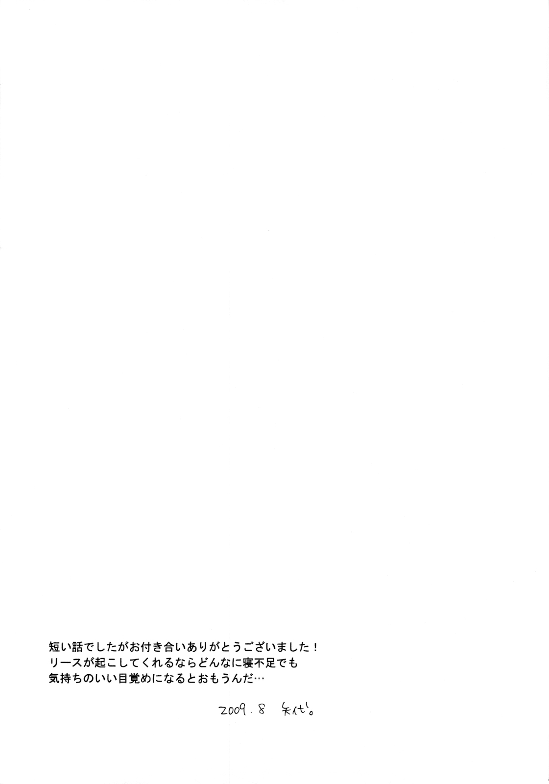 (C76) [0909 (Yashiro)] Soresuramo Amai (Seiken Densetsu 3) (C76) (同人誌) [0909 (矢代)] それすらも あまい (聖剣伝説 3)