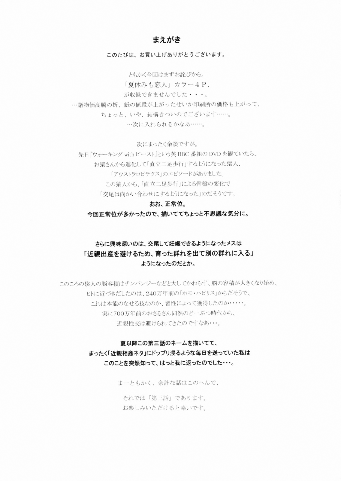 [SubeSube1kg (Narita Kyousha)] Nine to Five Lover Vol. 3 [English][Nemui] 