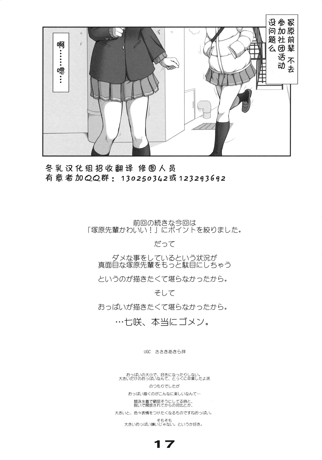 (C79) [UGC (Sasaki Akira)] 2 (Amagami) (CN) (C79) (同人誌) [UGC (ささきあきら)] 2 (アマガミ)
