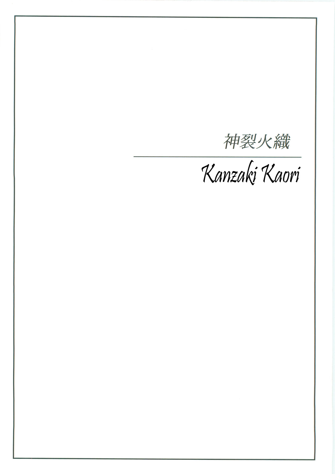(C79) [Gegera Standard (Gegera Toshikazu)] Kyonyuu Mokuroku | Busty Index (Toaru Majutsu no Index) [English] 
