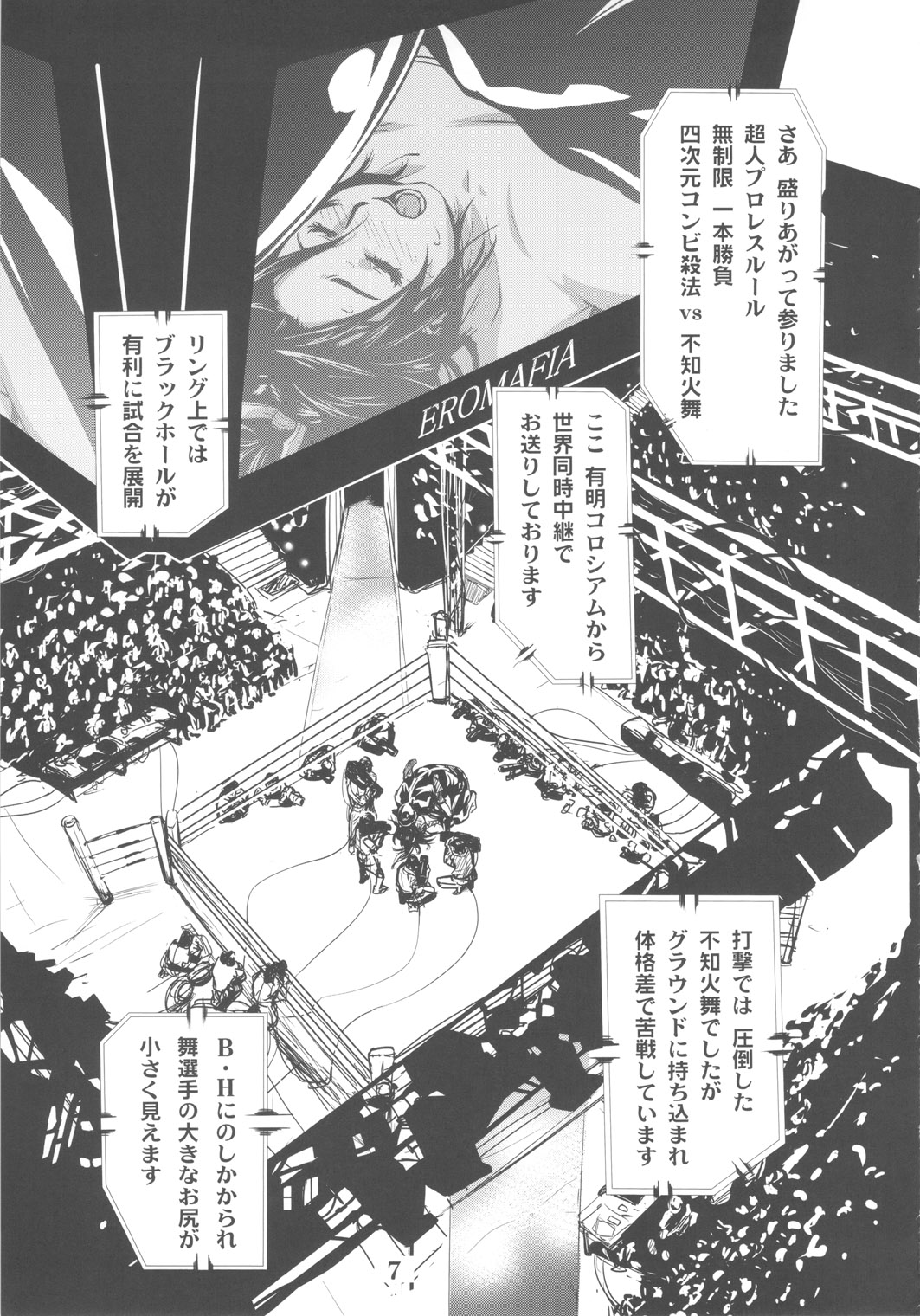 (C79) [Eromafia] Yojigen Sappou Combi vs Shiranui Mai Round 3 (C79) (同人誌) [エロマフィア] 四次元殺法コンビvs不知火舞ラウンド3