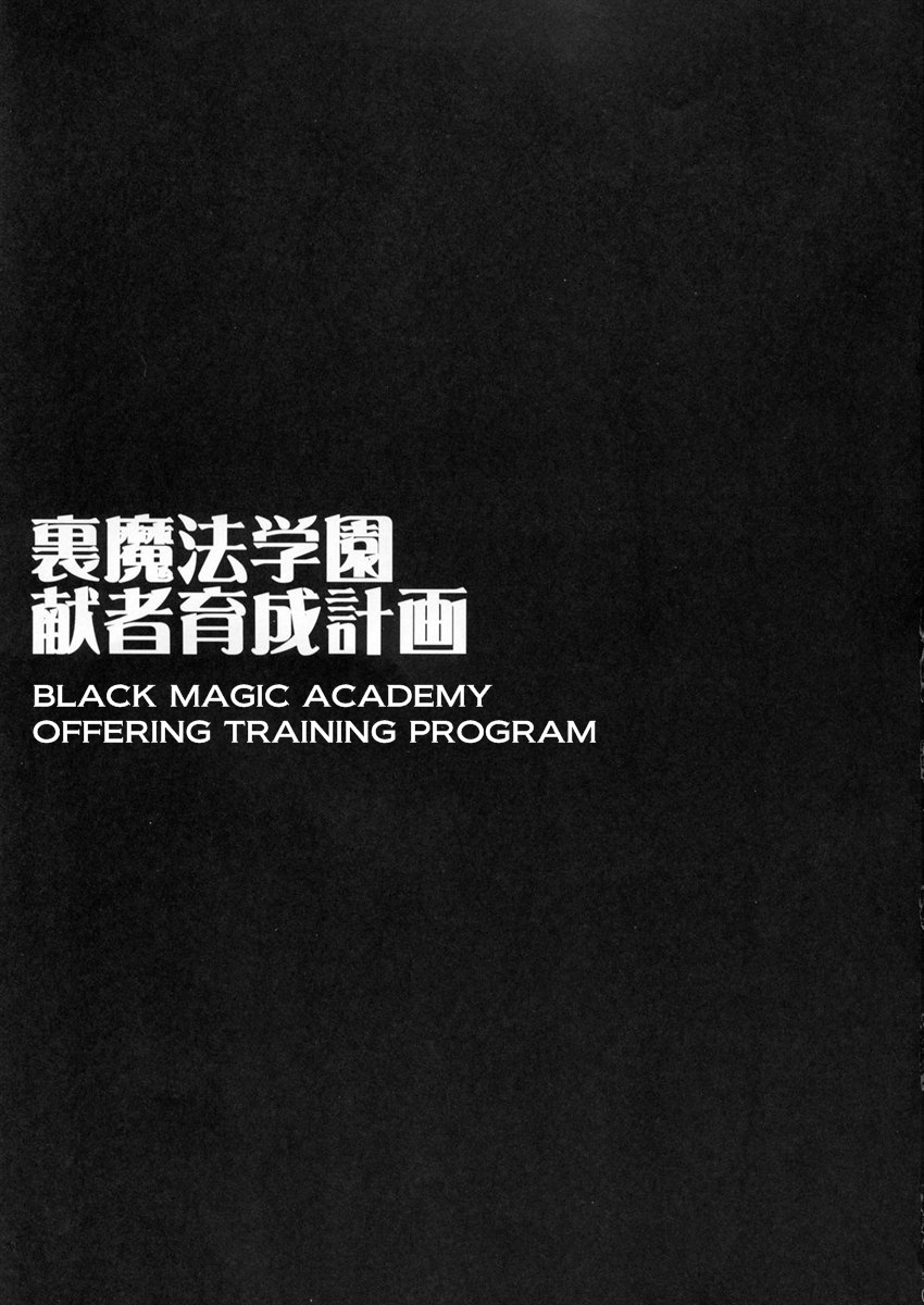 [Dairiseki (Hakaba)] Black Magic Academy - Offering Training Program (Quiz Magic Academy) [English] =LWB= 