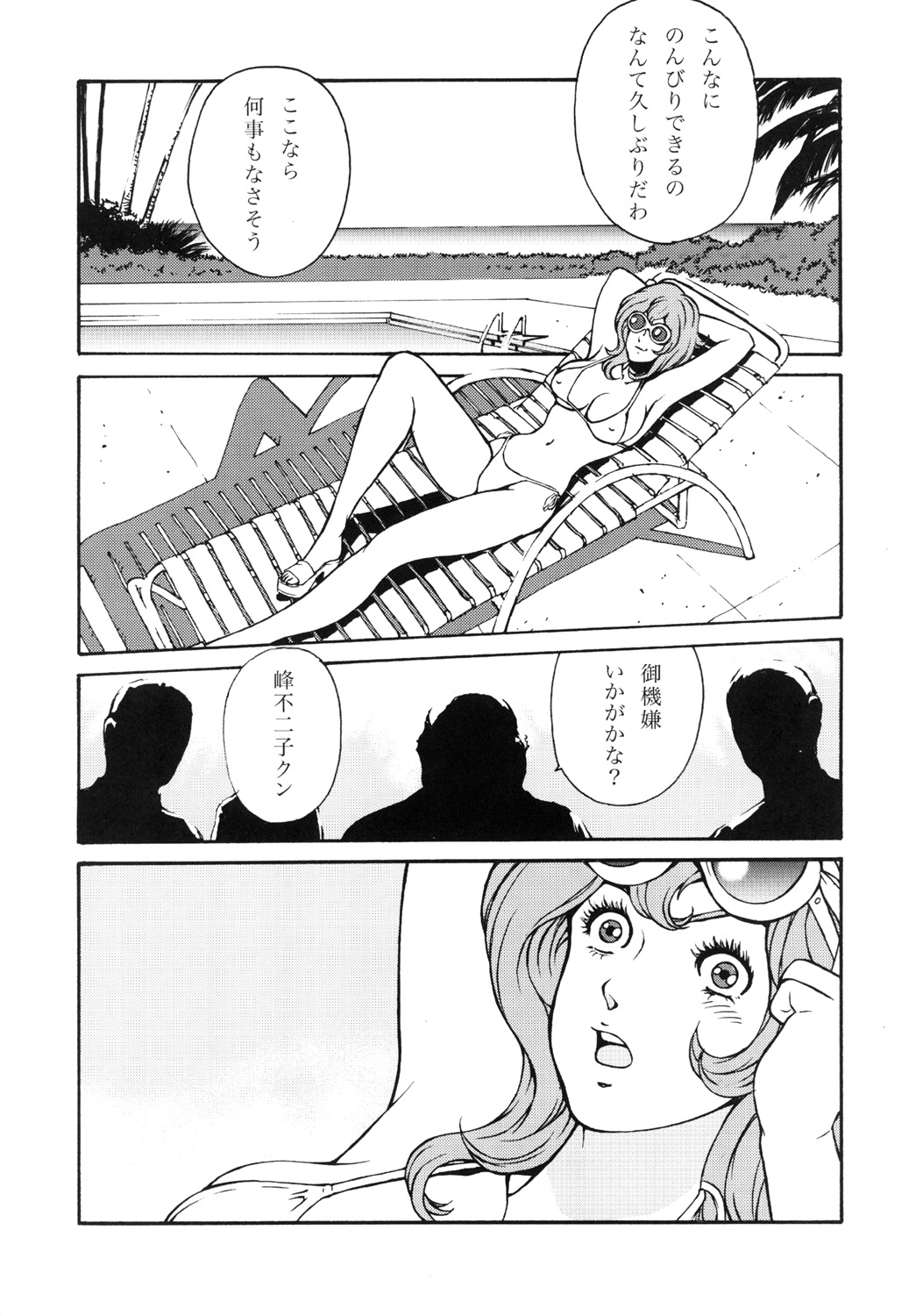 [Rippadou (Ankokudou Shinkaigyo)] FUJIKO COLLECTION DLver. (Lupin III) (同人誌) [立派堂 (闇黒堂深海魚)] FUJIKO COLLECTION DL版 (ルパン三世))