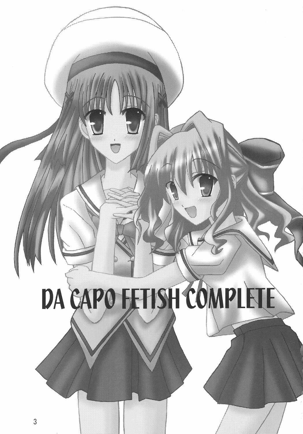 Da Capo Fetish (Complete) (Da Capo) 