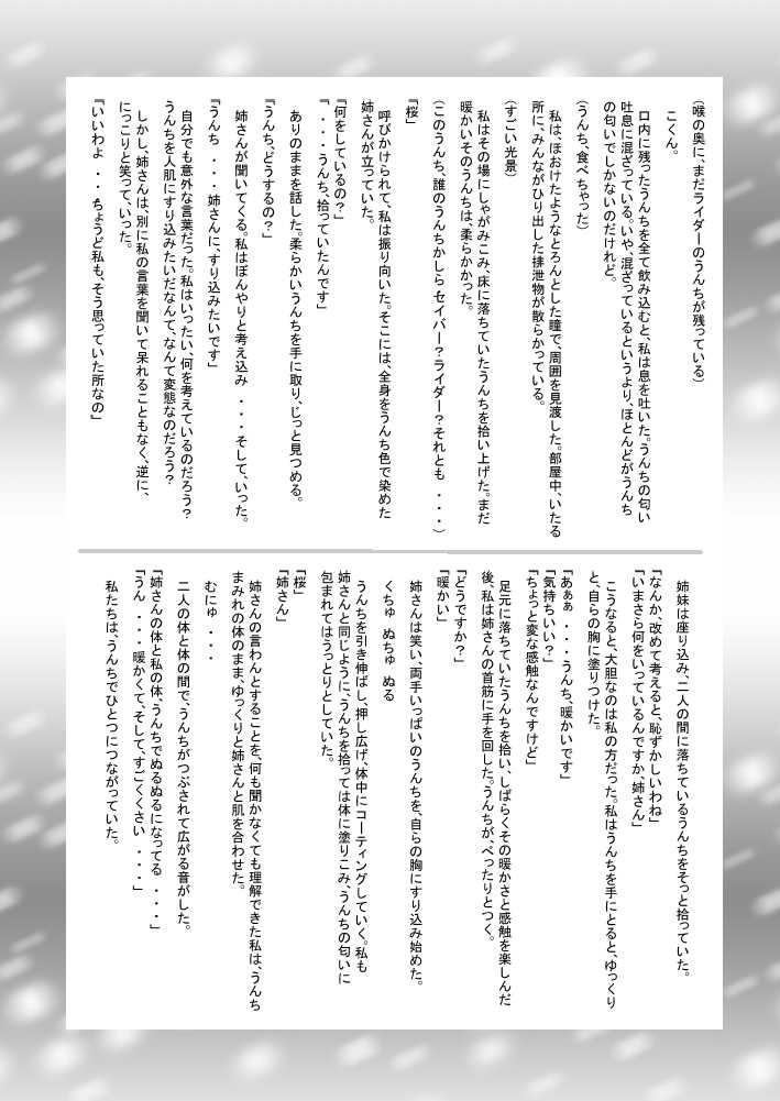 (SC42) [Akai hitomi to aoi tsuki] Haisetsu kakeru 4 (Fate/Stay Night) (SC42) [紅い瞳と蒼い月] 排泄&times;4 (Fate/Stay Night)