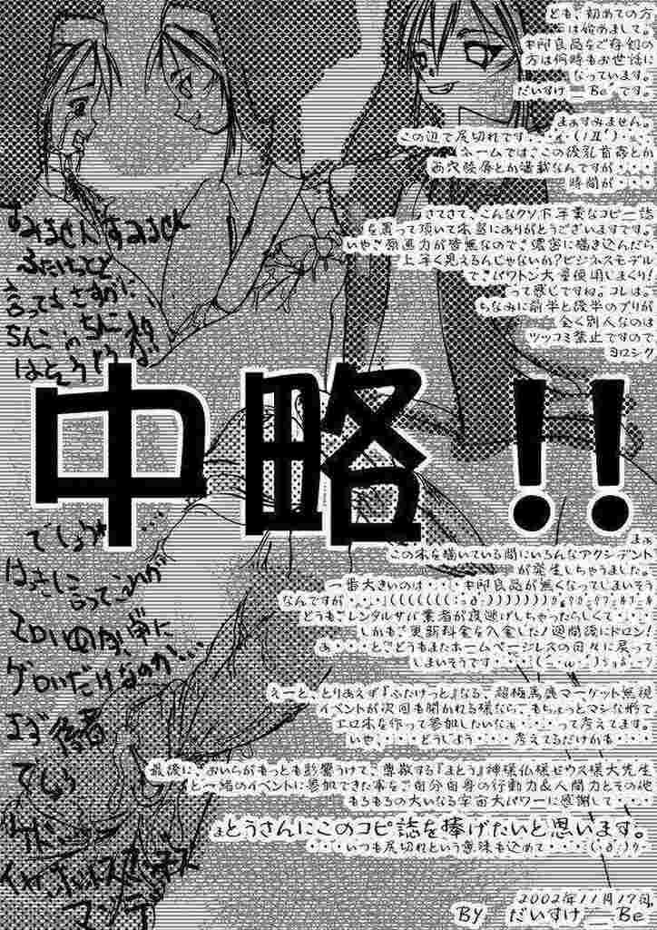 [Kijirusi Ryouhin (Daisuke_Be&quot;)] Buri Ryoujoku Hon [キ印良品 (だいすけ_Be&quot;)] 鰤陵辱本