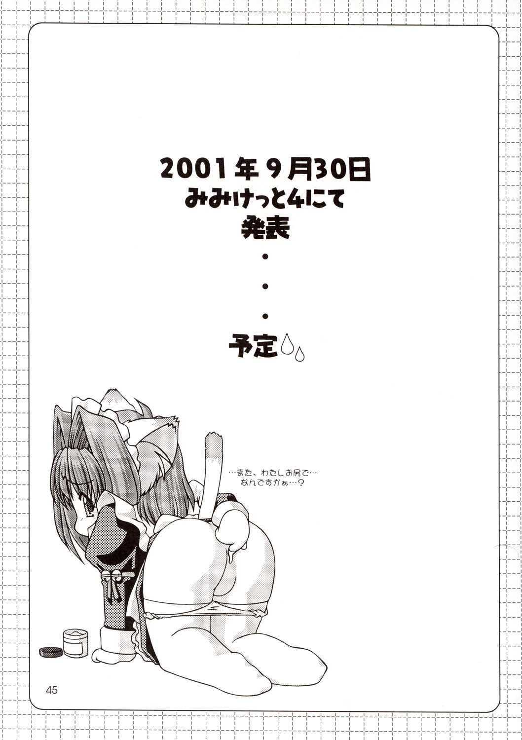 [Futaba Morishita] Recycle 3 (F Graphics) 