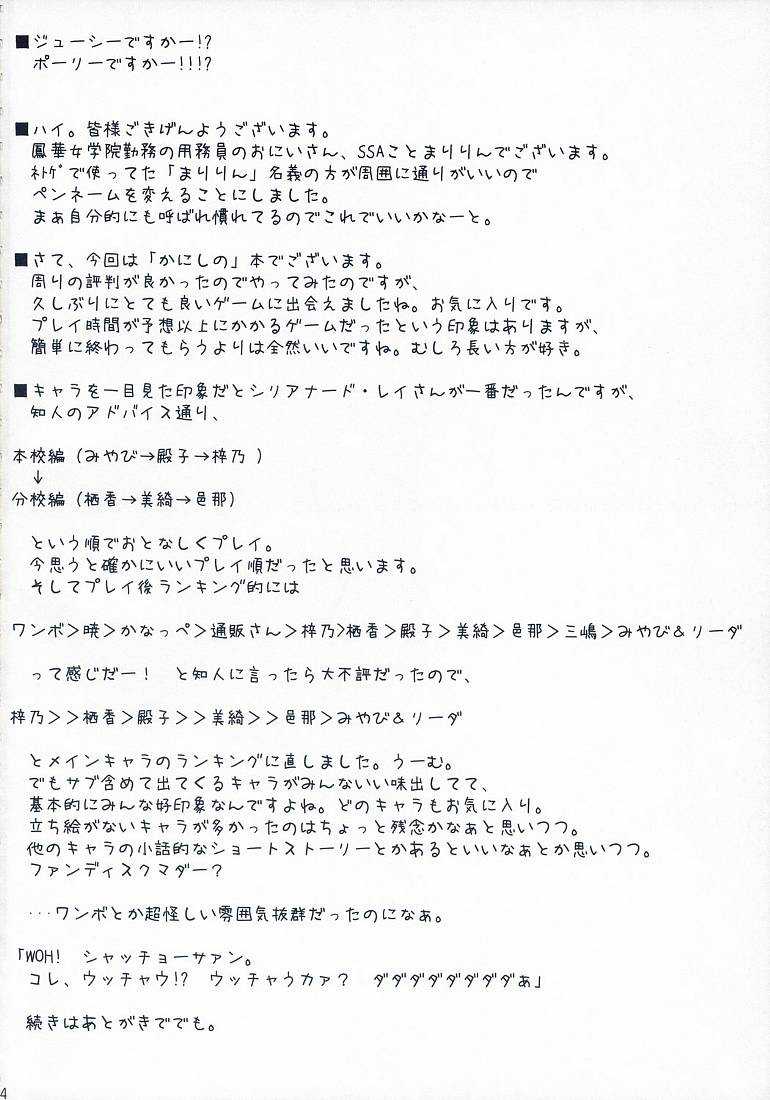 [SC36] [SSB(SSA &amp; Tsurusaki Takahiro)] Tsuuhan-san Seikatsu 2007 Haru (Harukani aogi, uruwashi no) [SC36] [SSB(SSA&amp;鶴崎貴大)] 通販さん生活2007春 (遥かに仰ぎ、麗しの)