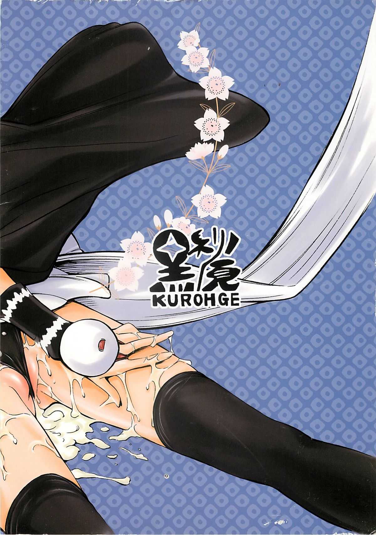 [KUROHIGE] KUROHIGE  (Samurai Spirits) [黒鬚] 黒鬚 (サムライスピリッツ)