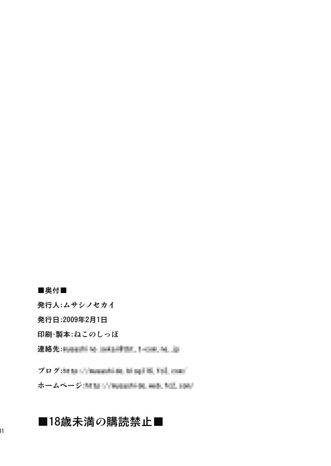 [Musashi-dou] Eirin no Kinoko wo Kaguya to Udonge ga Love Love Hon (Touhou Project) [English] [武蔵堂] 永琳のキノコを輝夜と優曇華がラブラブ本 [英語翻訳]