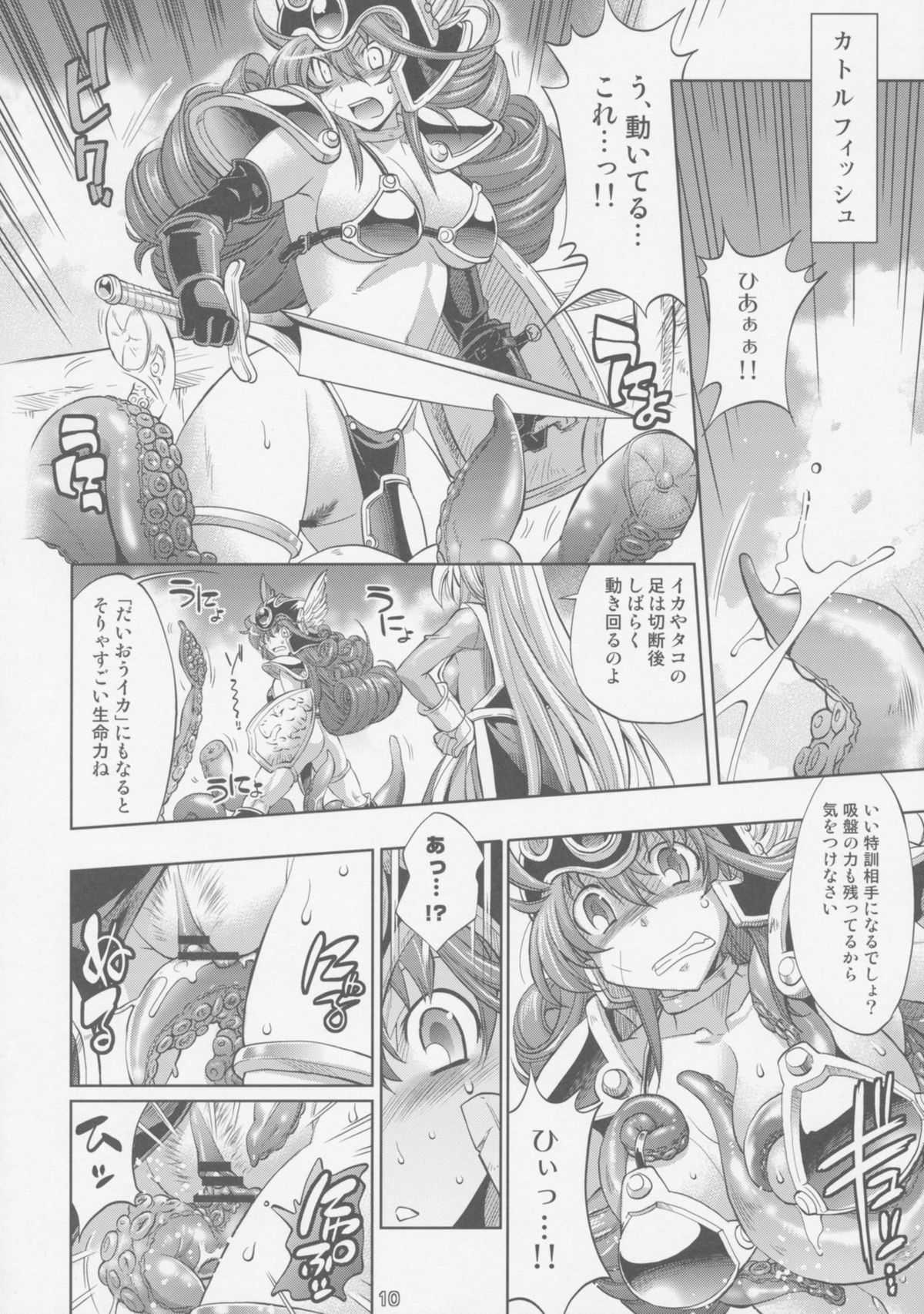 [R2(Rakko)] Senshi ni Love Song wo (Dragon Quest 3)(C77) [R2(らっこ)] 戦士にラブ・ソングを (ドラゴンクエスト3)(C77)