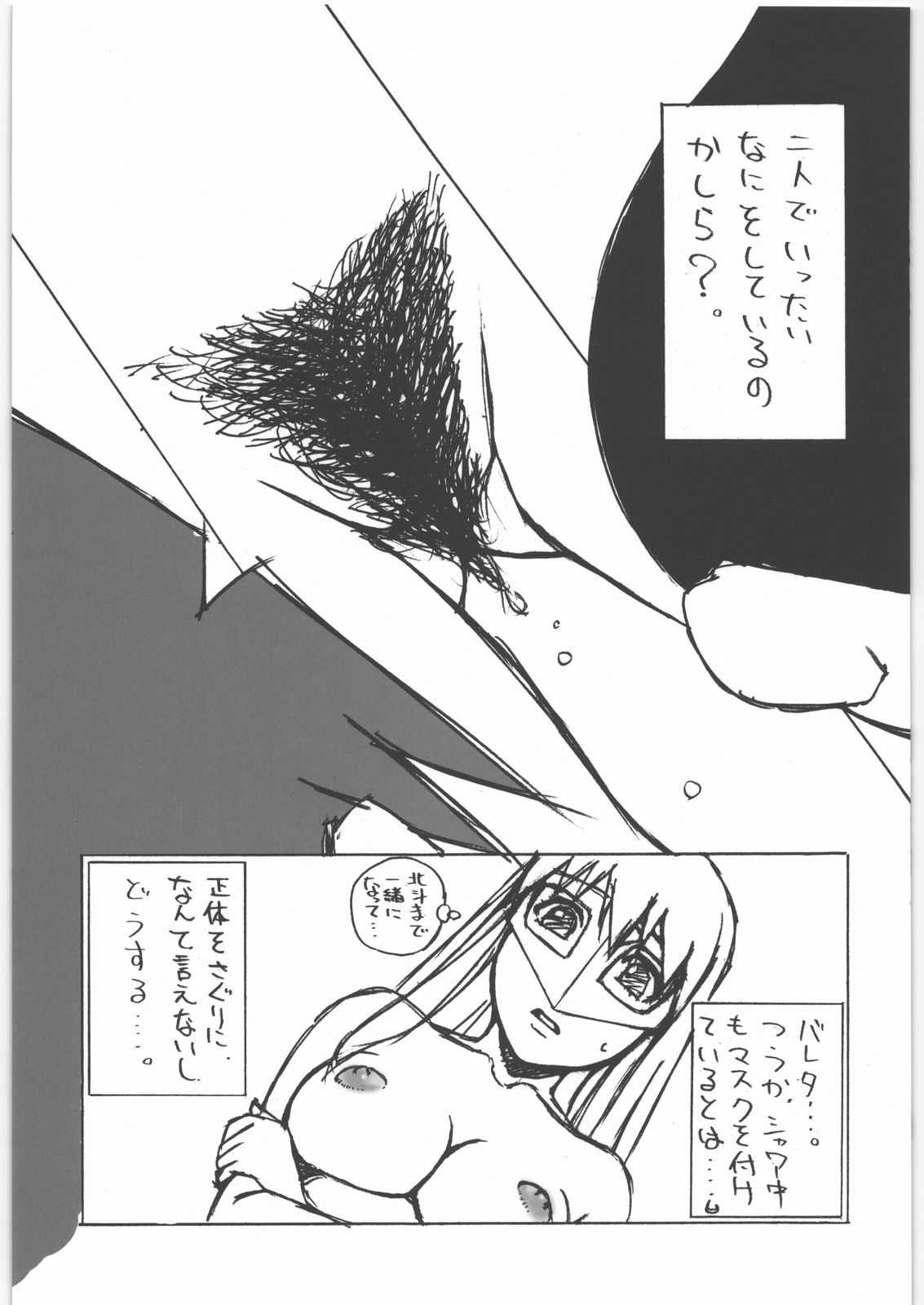 [Daisuki!! Beachkun] Aa... Natsukashi No Heroine Tachi!! 6 (Various) [大好き！！ビーチクン] ああっ&hellip;なつかしのヒロイン達！！ 6 (よろず)