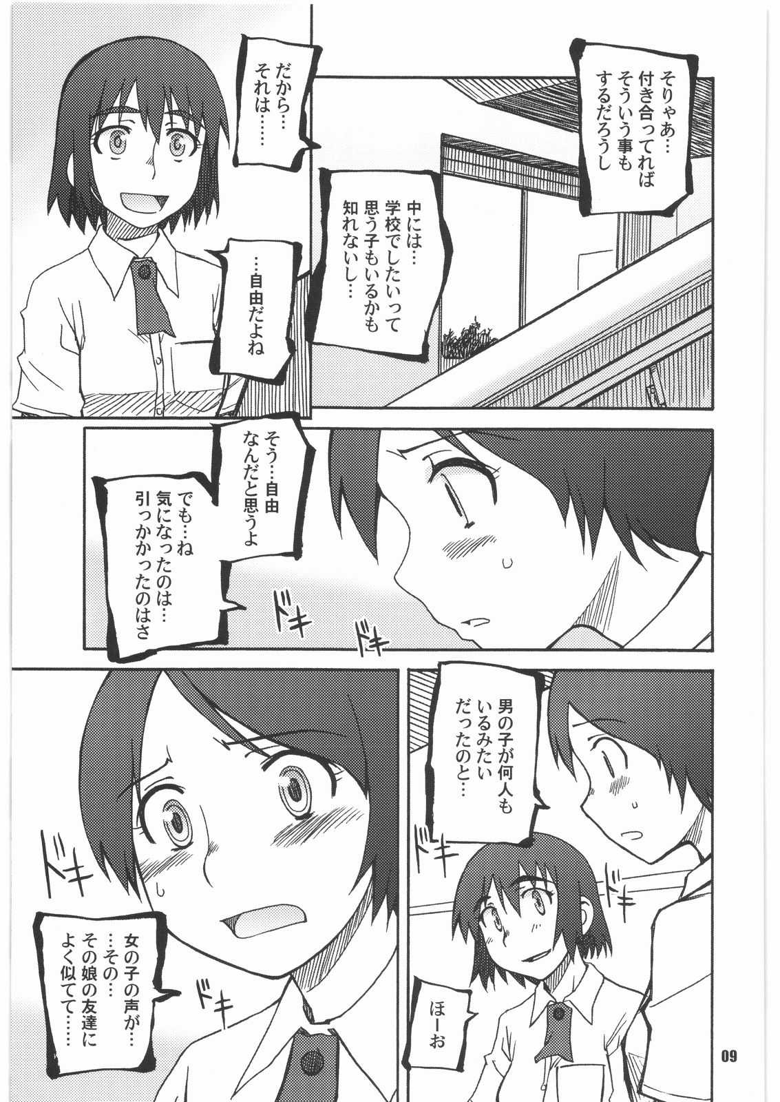 (SC39) [PLANETPORNO (Yamane)] Spread a Threat (Yotsubato!) (SC39) [PLANETPORNO (山寧)] Spread a Threat (よつばと！)