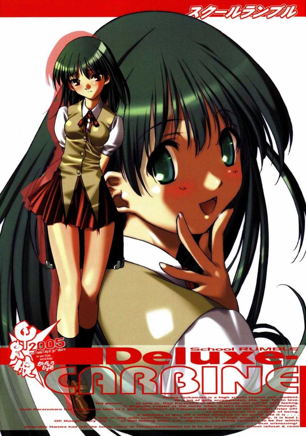 (CR37) [Kacchuu Musume] Deluxe CARBINE (School Rumble) (Cレヴォ37)[甲胄娘] Deluxe CARBINE (スクールランブル)