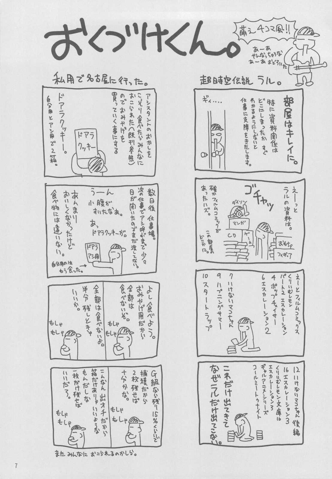 (C77) [Hellabunna (Iruma Kamiri)] Kani (Various) (C77) [へらぶな (いるまかみり)] かに。 (よろず)