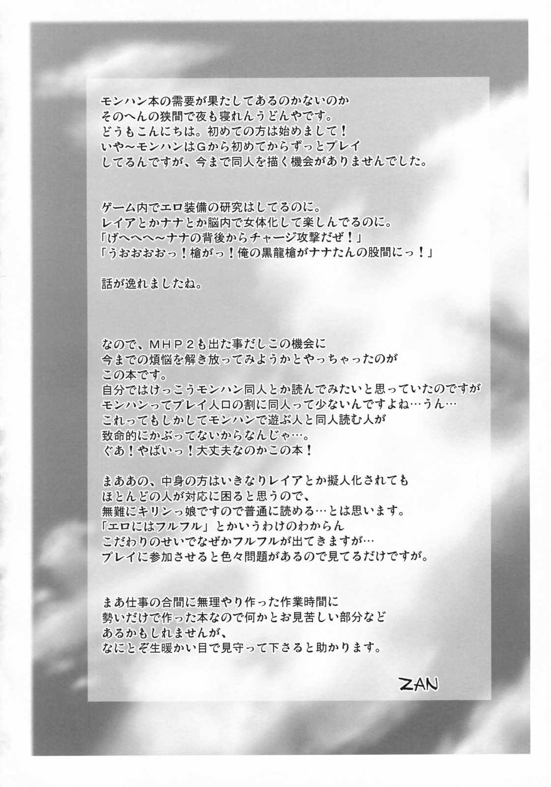 (SC35) [UDON-YA (Onizuki Aruchu)] Monhan no Erohon (MONSTER HUNTER PORTABLE) [English] [doujin-moe.us] (SC35) [うどんや (鬼月あるち)] もんはんのえろほん (モンスターハンターポータブル) [英訳]