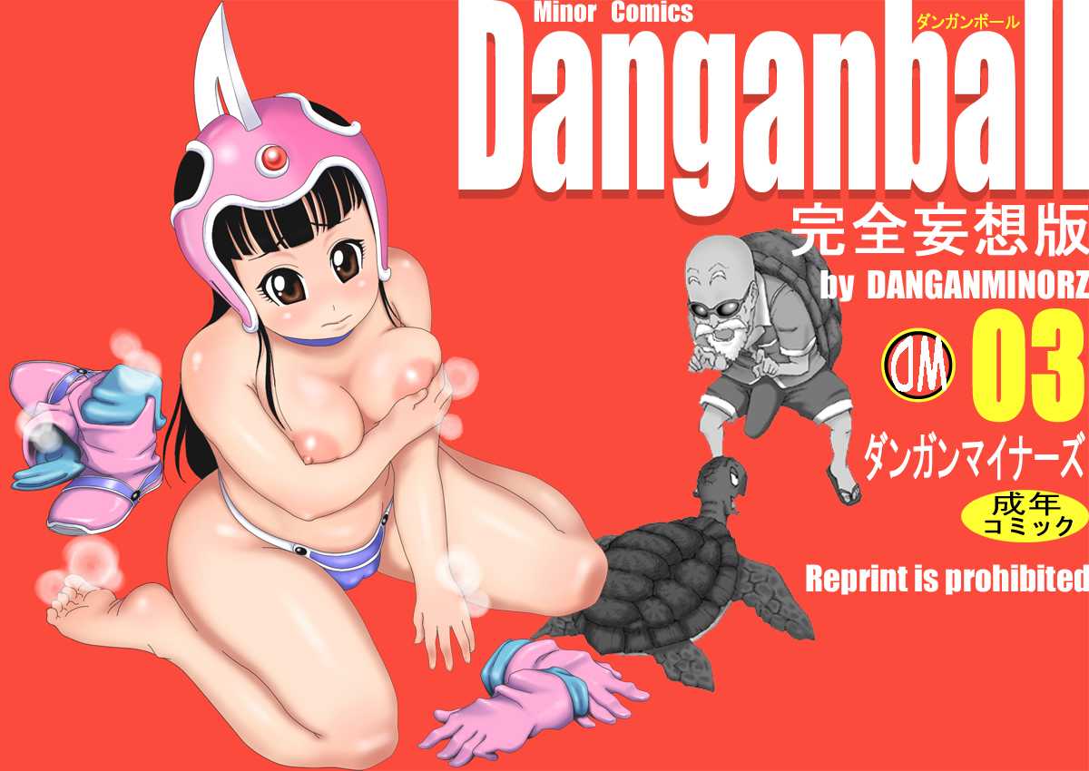 [Dangan Minorz] Dangan Ball Kanzen Mousou Han 3 (Dragon Ball) [Spanish] [ダンガンマイナーズ] DANGAN BALL 完全妄想版 03 (ドラゴンボール) [スペイン翻訳]