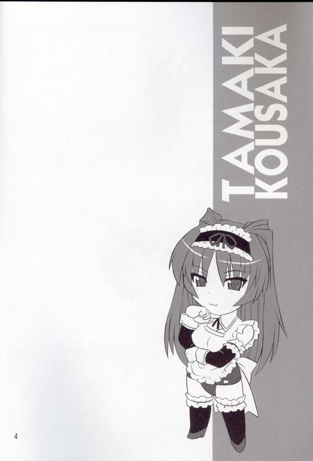 (C71) [Caza Mayor (Akari Tsutsumi)] ToyHeart 4 (ToHeart 2) [English] [JMCS] (C71) [CAZA MAYOR (つつみあかり)] ToyHeart 4 (トゥハート2) [英訳]