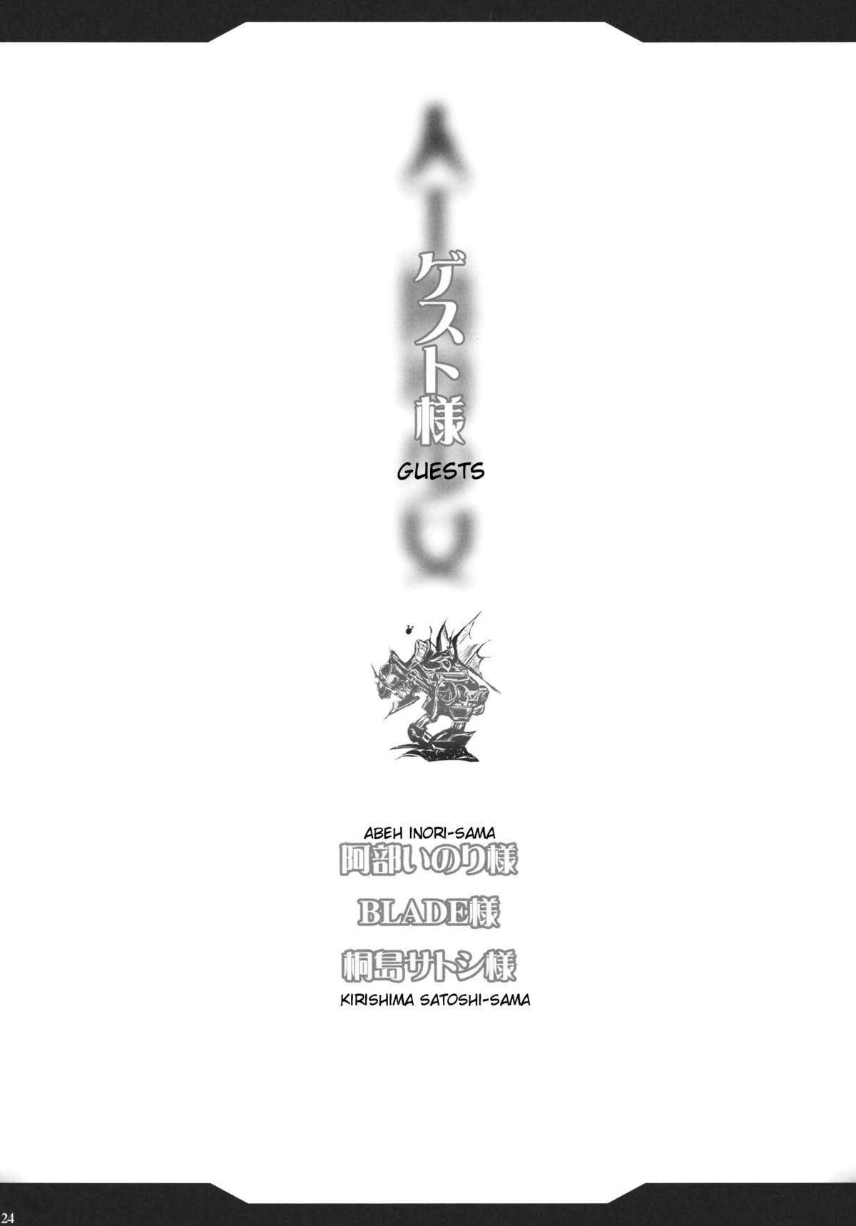 [Yo-Metdo] Artificial Magic Girl 3 (Final Fantasy VI) [Eng] {doujin-moe.us} (C79) [妖滅堂 (BLADE, 桐島サトシ, ヤサカニ・アン)] 人工魔導少女・参 (ファイナルファンタジー VI) [英訳]